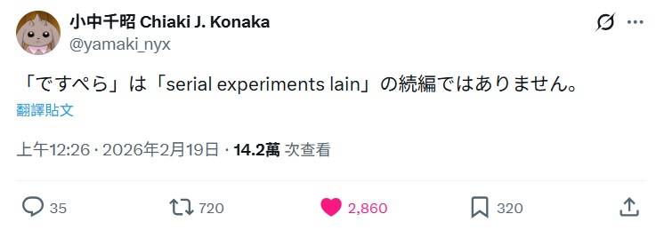 [情報] 玲音精神續作動畫《絕望》 製作中 - 希洽 - PTT.BEST 批踢踢爆文 3