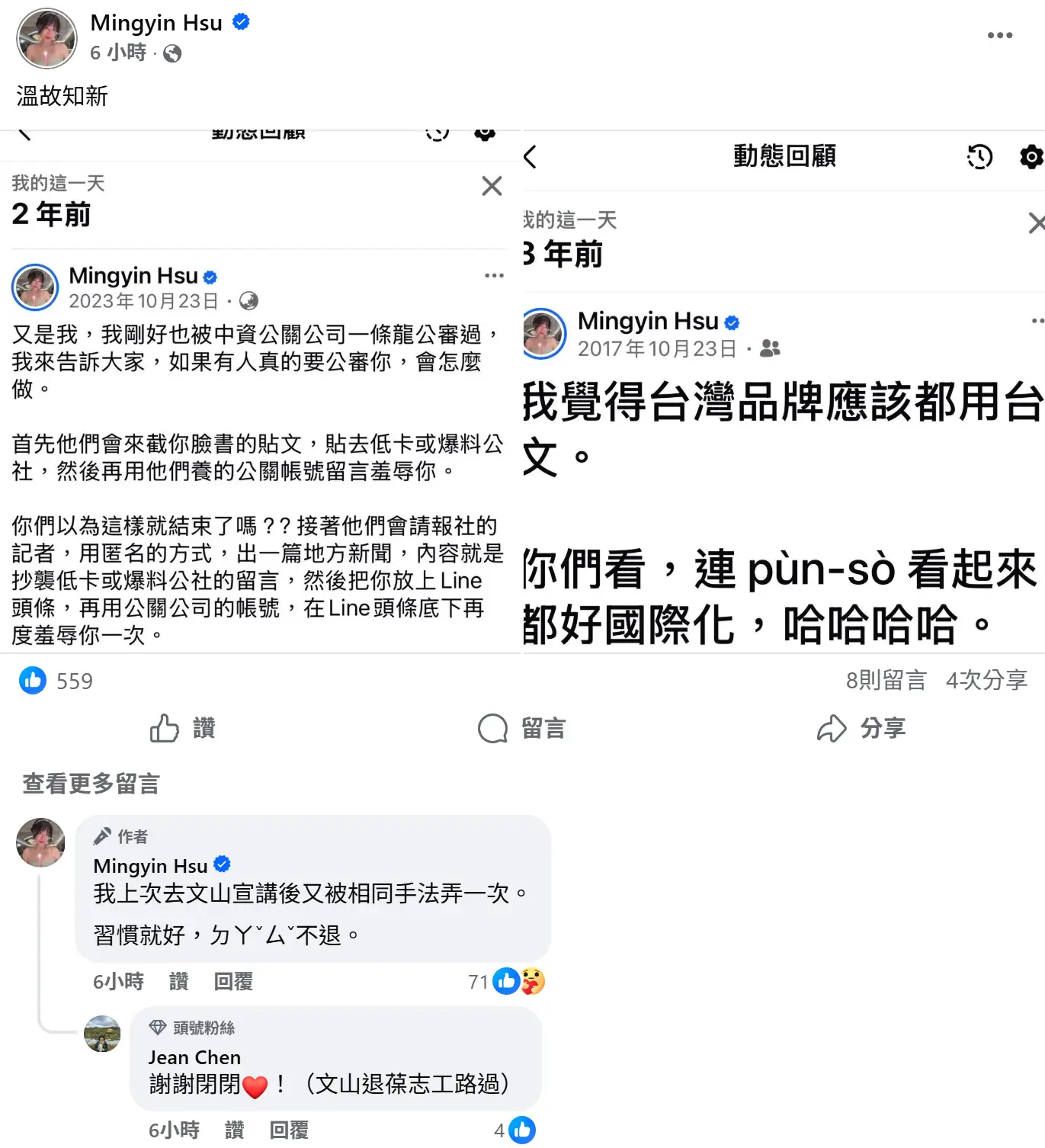 Re: [爆卦] 女神徐閉把中國製風扇當MIT賣割台派韭菜