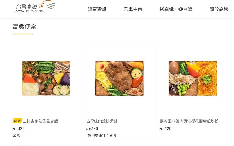 Re: [新聞] 台鐵便當走味？李明川改吃高鐵便當 大讚