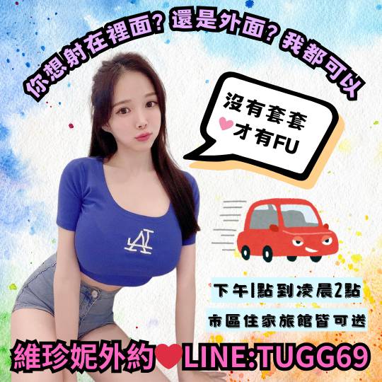 台南無套妹