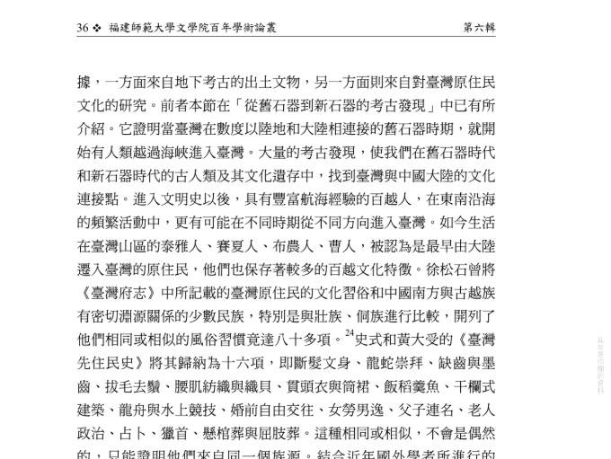 Re: [新聞] 蔡正元舉「DNA驚天發現」打臉賴：台灣原