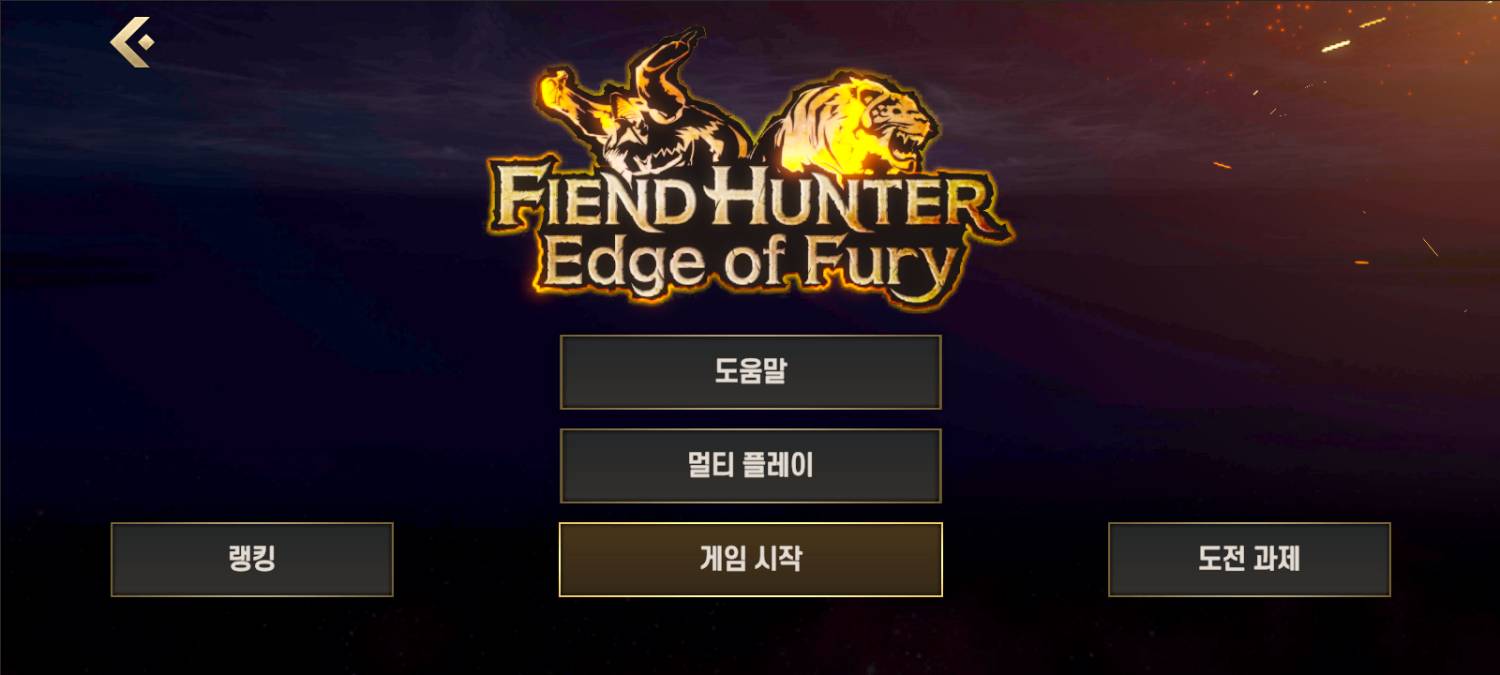 [棕２] 棕色塵埃2-二週年迷你小遊戲 魔物獵人?