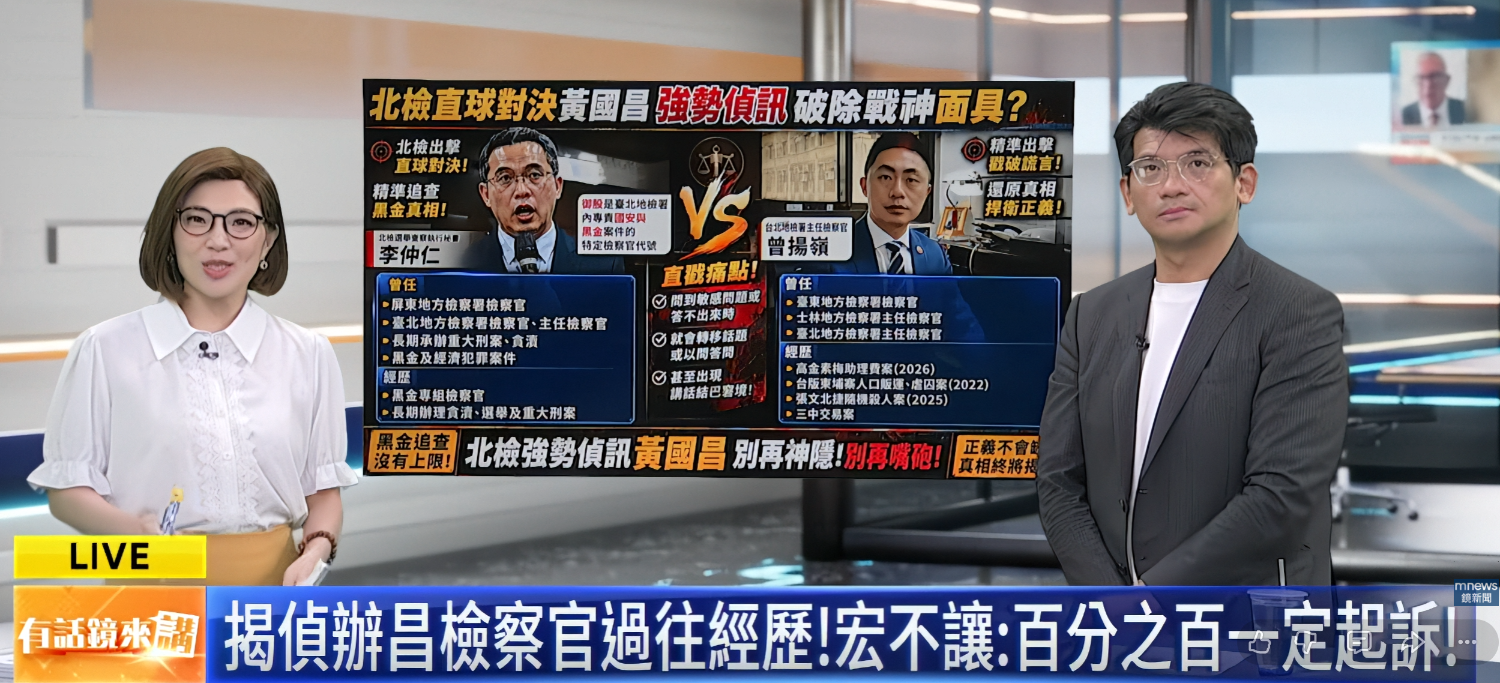 [新聞] 法院認證！《鏡週刊》記者爆黃國昌小姨子 - 政黑 - PTT.BEST 批踢踢爆文 2