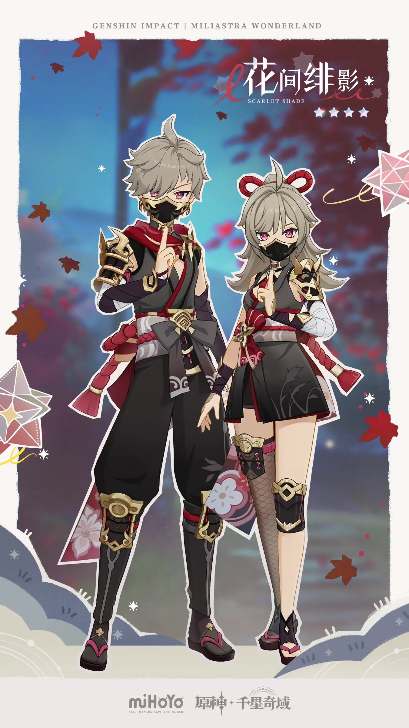 圖 千星奇域 - 各類套裝獲取途徑