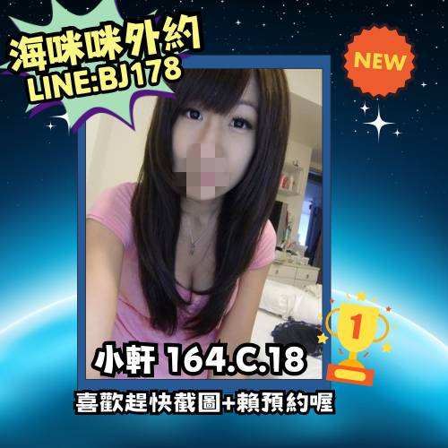 信義區看照約妹