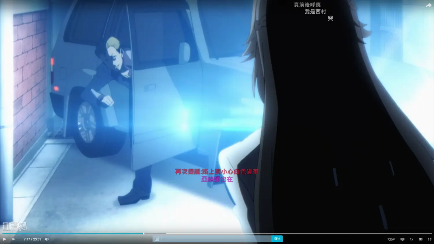 [討論] 影之強者 白色箱型車在巷子臨停