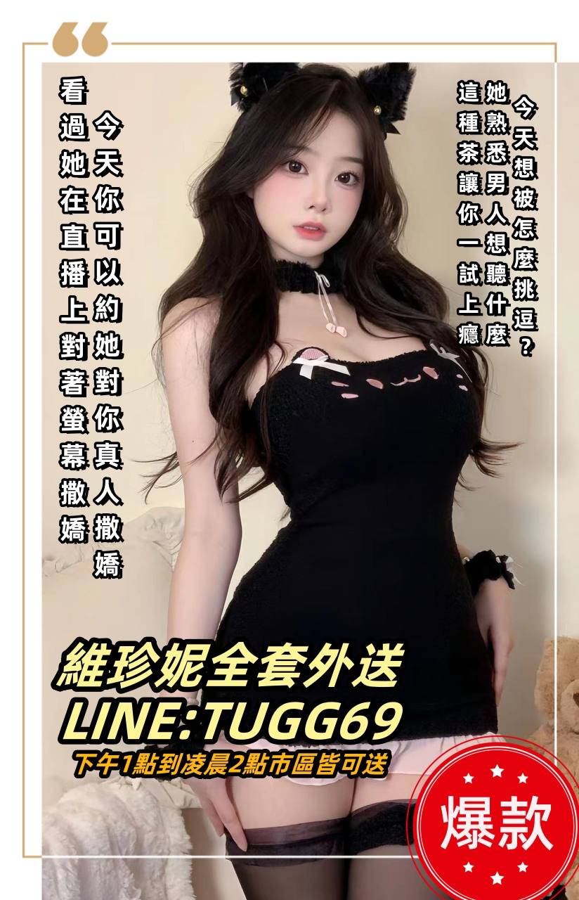 台北叫小姐推薦