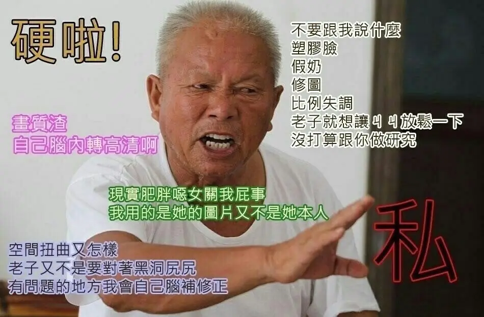 [問卦] 女森批評月亮湖的心態是眼紅嗎