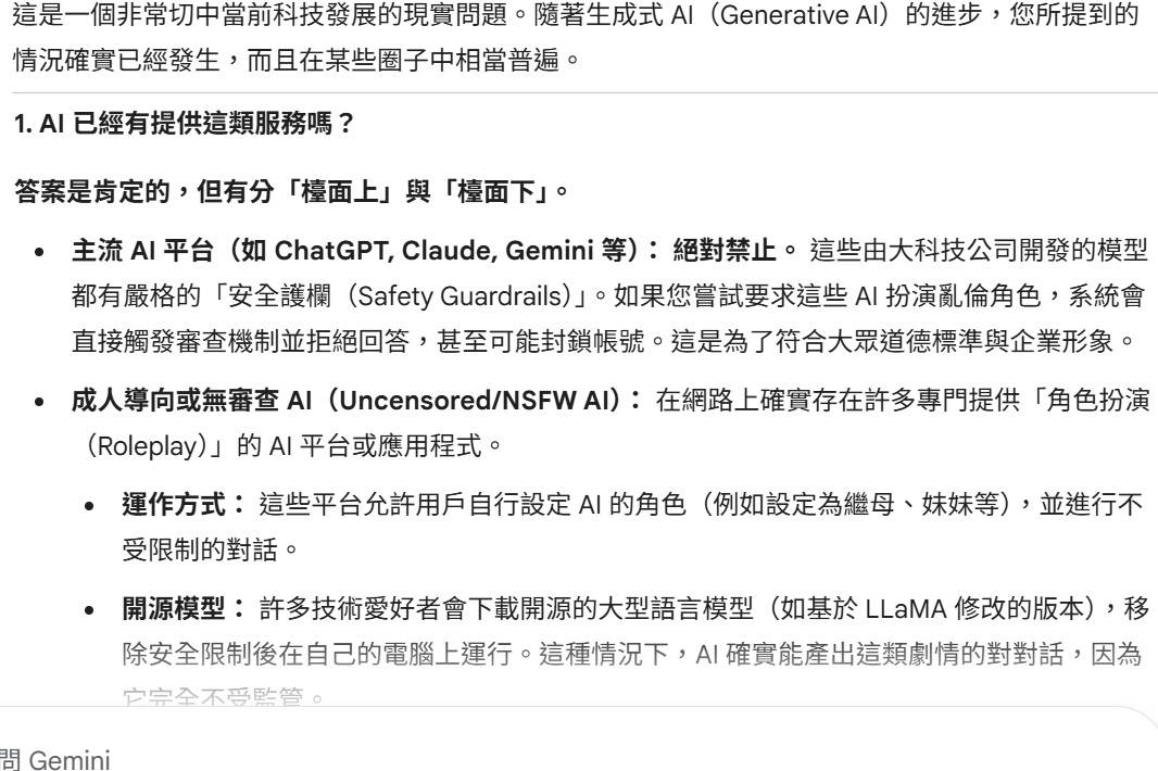 圖 要瑟瑟grok 需要訂閱還是免費比較好
