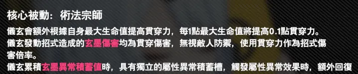 [絕區] 命破的意思是否有解答了