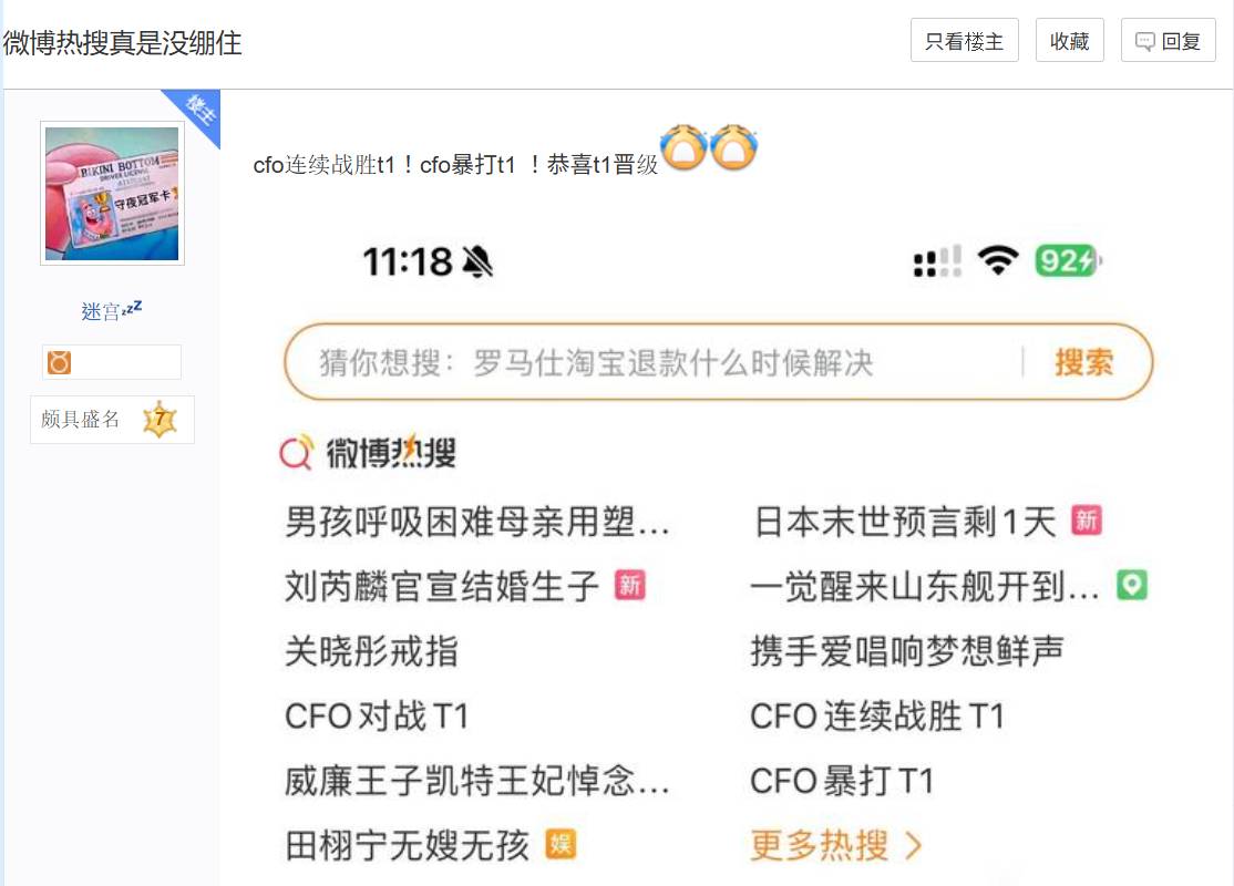 [閒聊] T1每年都是一樣的劇本不會膩嗎？