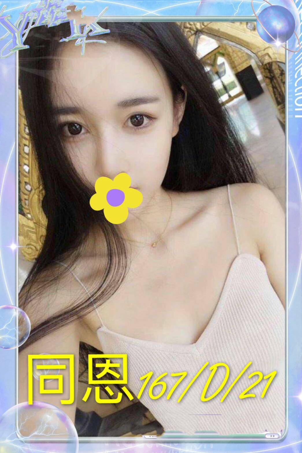 台中高價外送茶