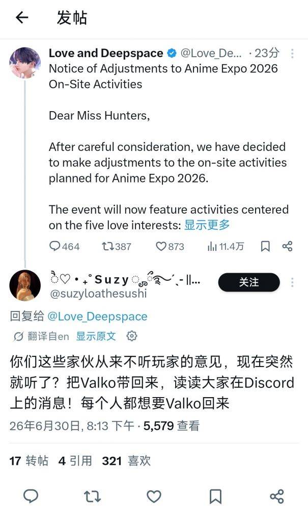 Re: [閒聊] 戀與深空敖尹取消上線 - 希洽 - PTT.BEST 批踢踢爆文