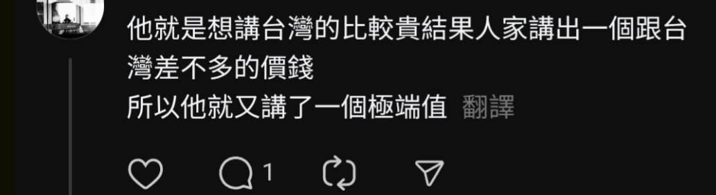 [討論] 館長為什麼要騙中国人奶茶800元