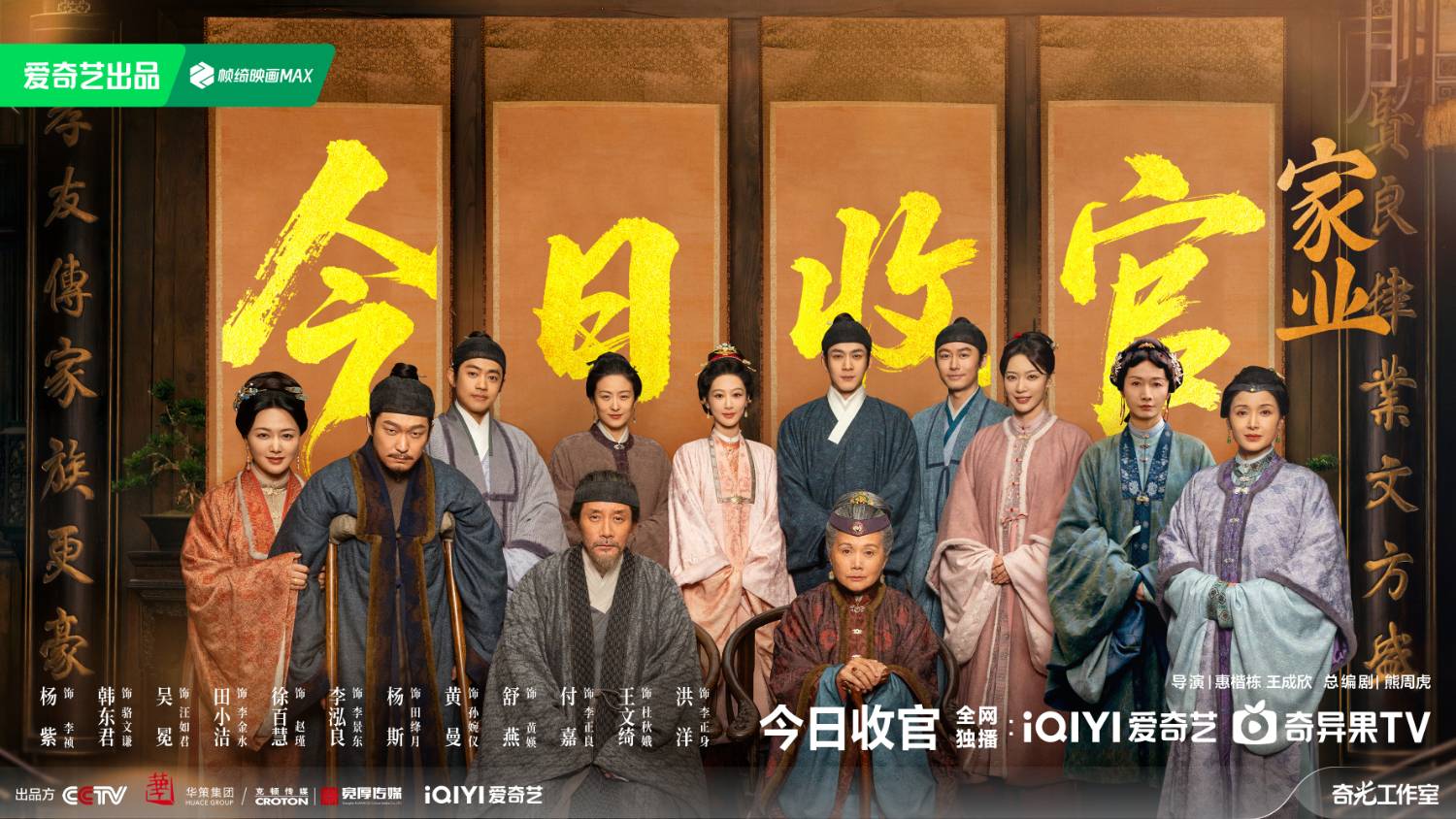 [LIVE] 家業 EP33-42(6/3超點大結局，VIP) - 中劇 - PTT.BEST 批踢踢爆文