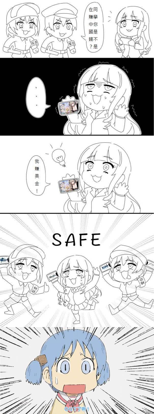 [問卦] 台灣誰最會賺紅錢？