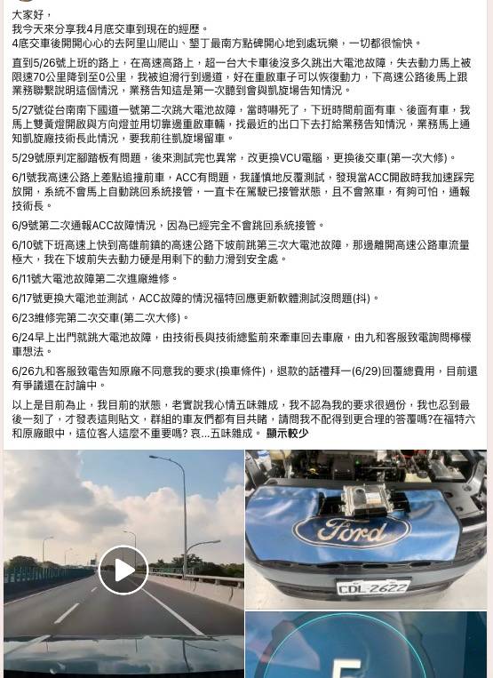 [閒聊] Territory高速失去動力，要開新課程了嗎? - 汽車 - PTT.BEST 批踢踢爆文