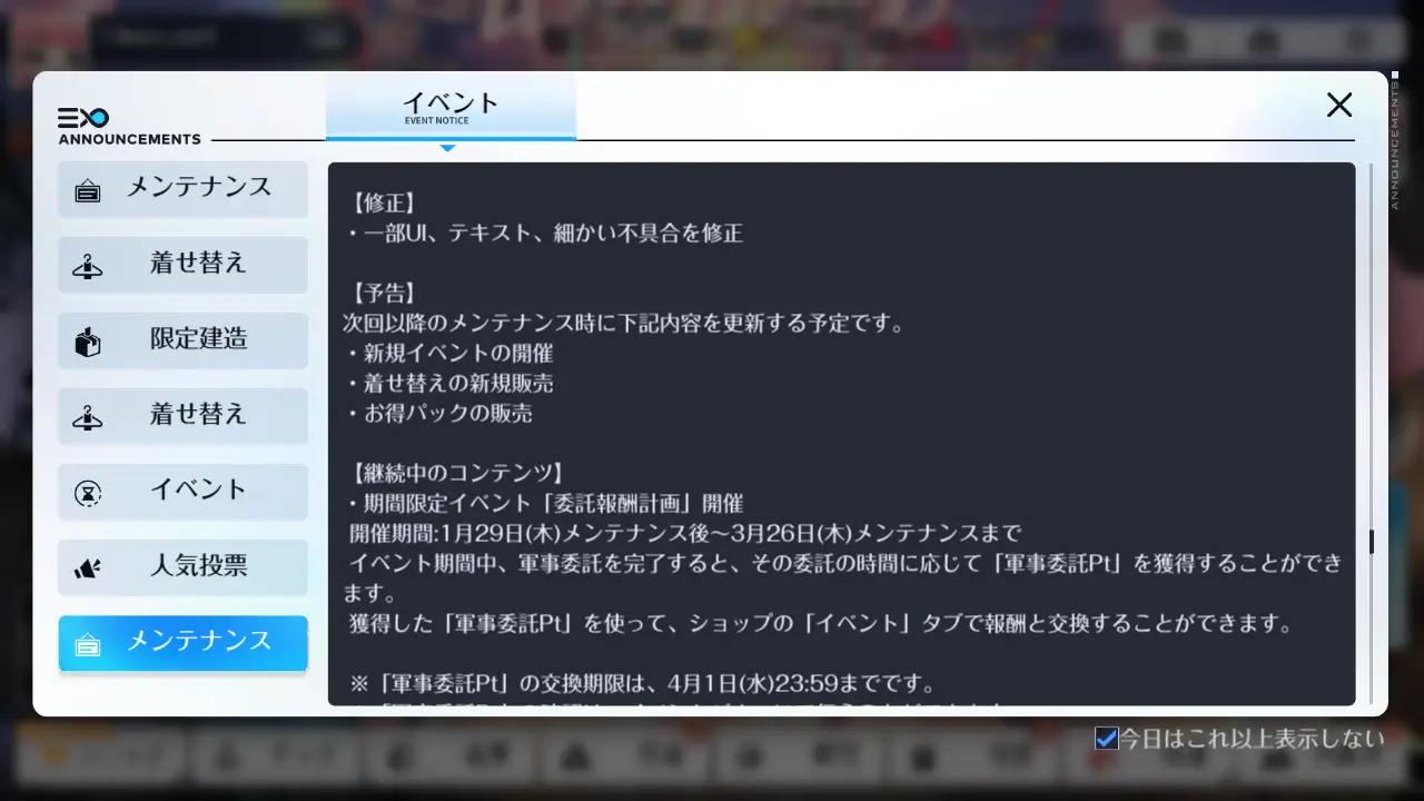 [閒聊] 2月置底閒聊區 - 碧航 - PTT.BEST 批踢踢爆文 2