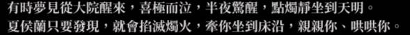 [活俠] 師傅老婆是不是抓錯人了?