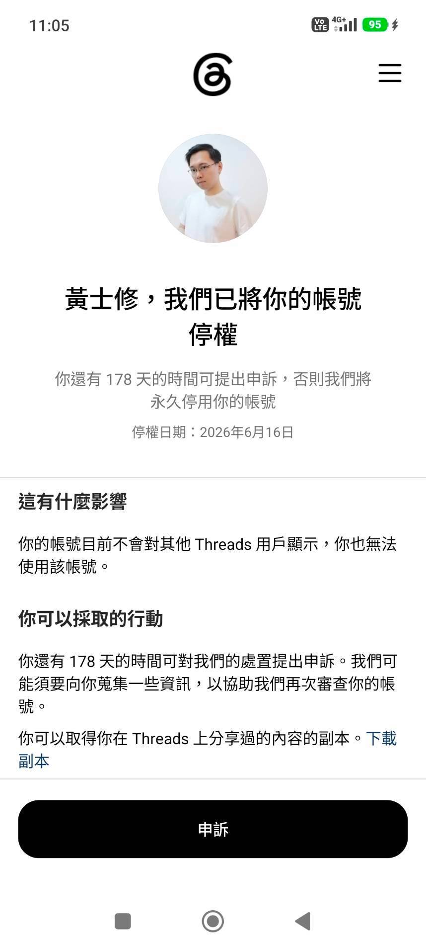 [爆卦] 黃士修被META認證為賽博正太 - 八卦 - PTT.BEST 批踢踢爆文 2