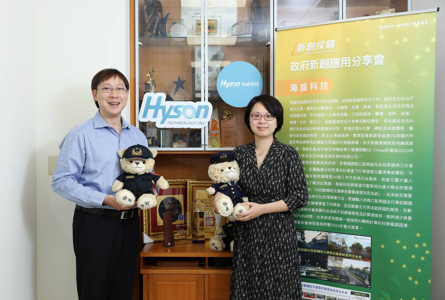 海盛科技x高雄市警察局交通大隊，AI轉型助力智慧治理，協助警方重構事故現場