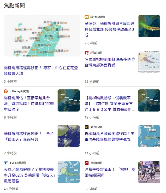 [問卦] 颱風南修到快變成從台東登陸了?往台南走?