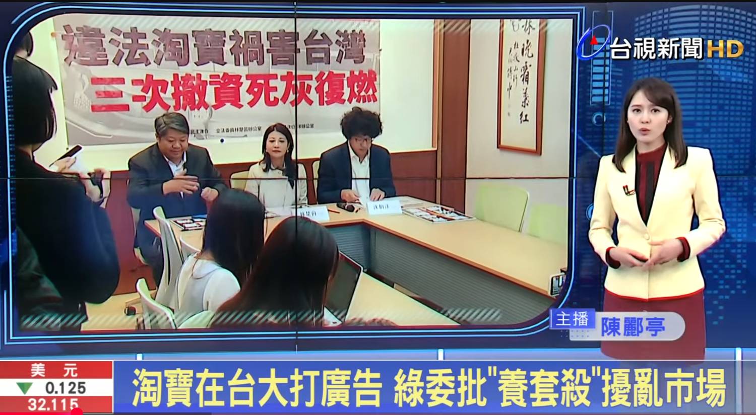 [問卦] 有個傢伙說 買淘寶就是被"中共"養.套.殺!