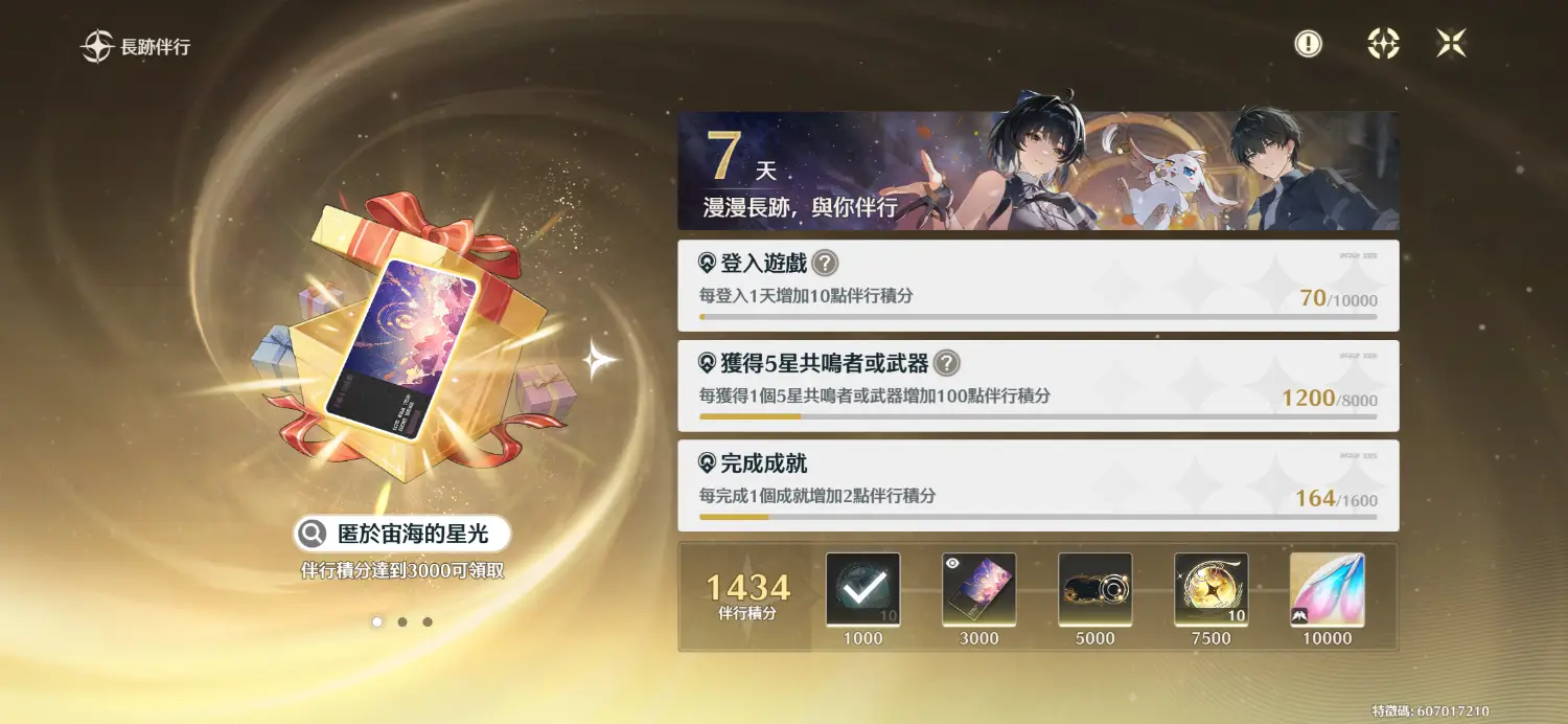 Re: [鳴潮] 入坑第一天 接下來怎麼玩 - 希洽 - PTT.BEST 批踢踢爆文