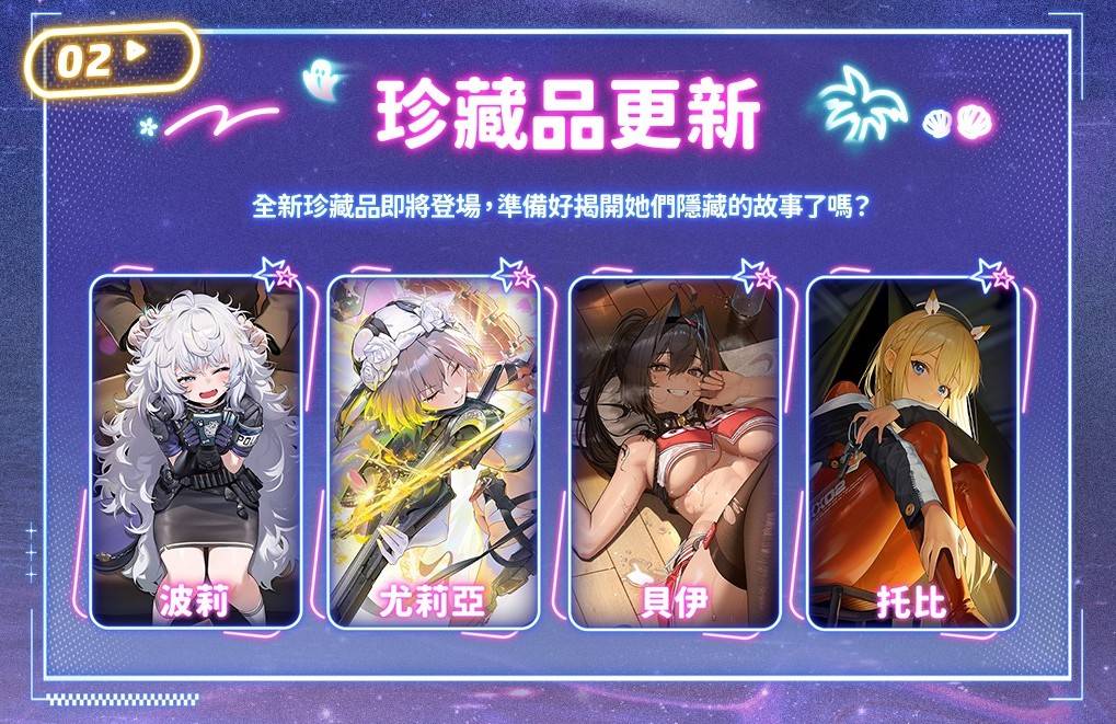 [妮姬] 波莉跟貝伊珍藏品 都幾？