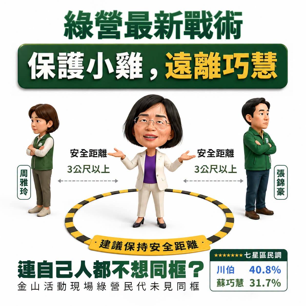 [新聞] 蘇巧慧「家族違法鍊金」證據曝光！黃國 - 八卦 - PTT.BEST 批踢踢爆文 2