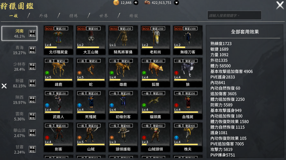 全部套用效果