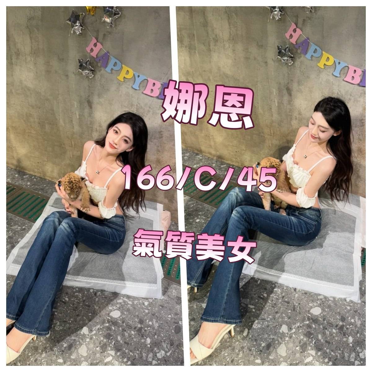 台北高價約炮