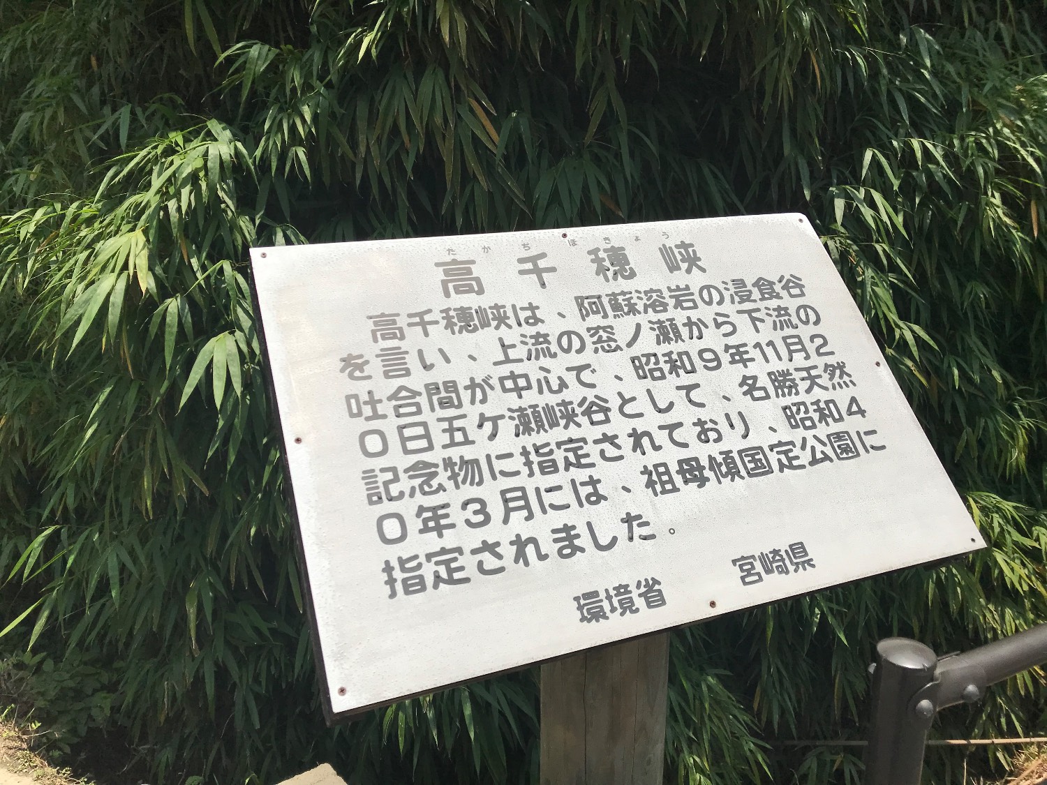 [問卦] 高千穗峽漂亮在哪？ - 八卦 - PTT.BEST 批踢踢爆文