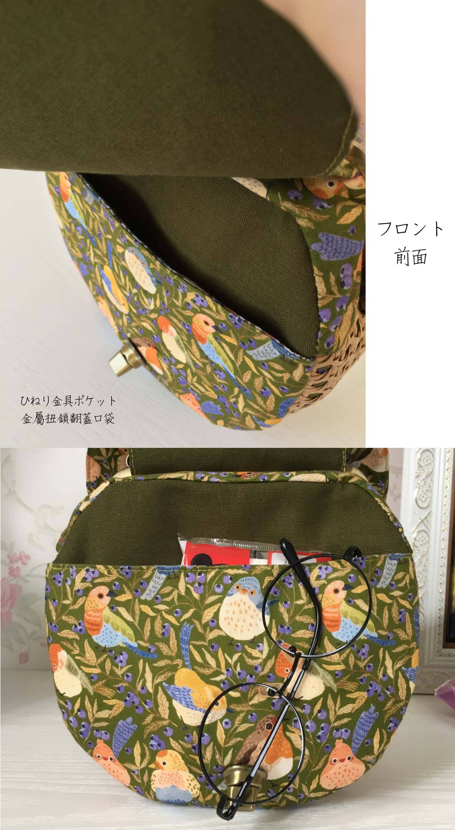 手作り籐編み がま口バッグ 小鳥柄 丸型 オリーブグリーン