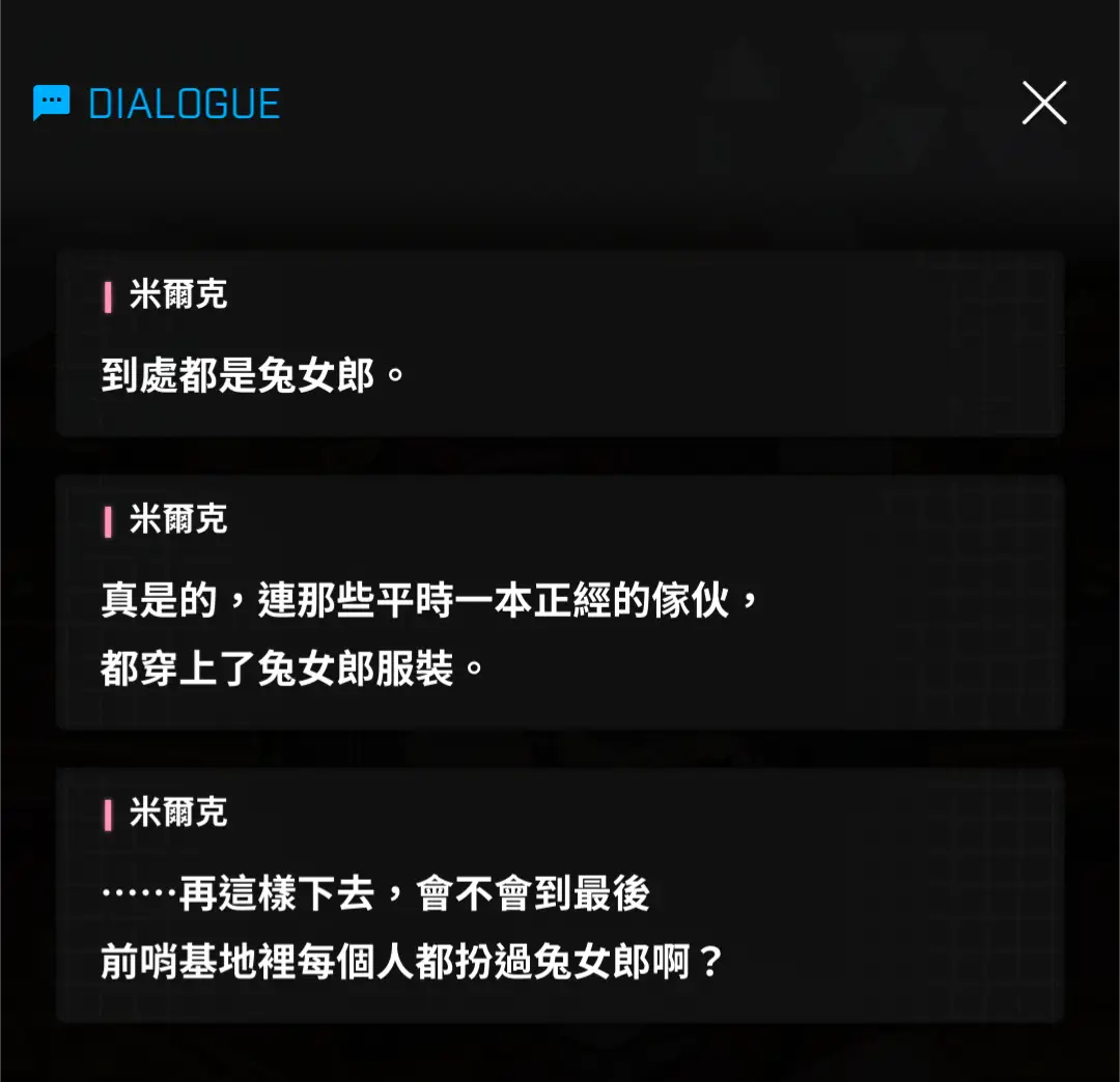 [妮姬] 全員兔女郎？！還有這種好事！