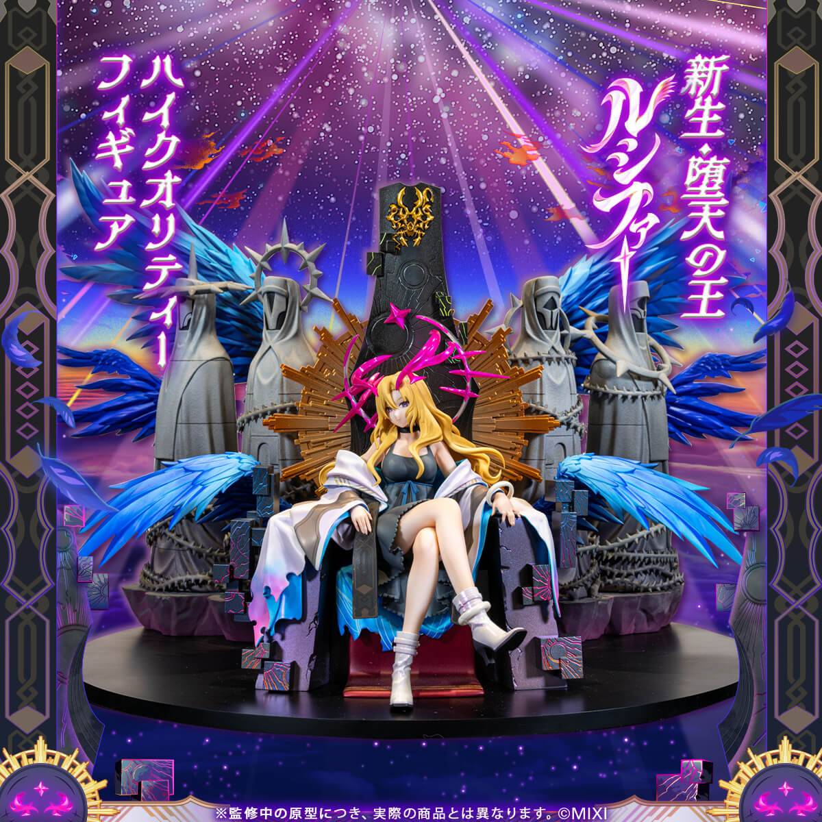 情報】《怪物彈珠》新生・墮天之王路西法雕像JP開訂2F更新彩色原型官圖