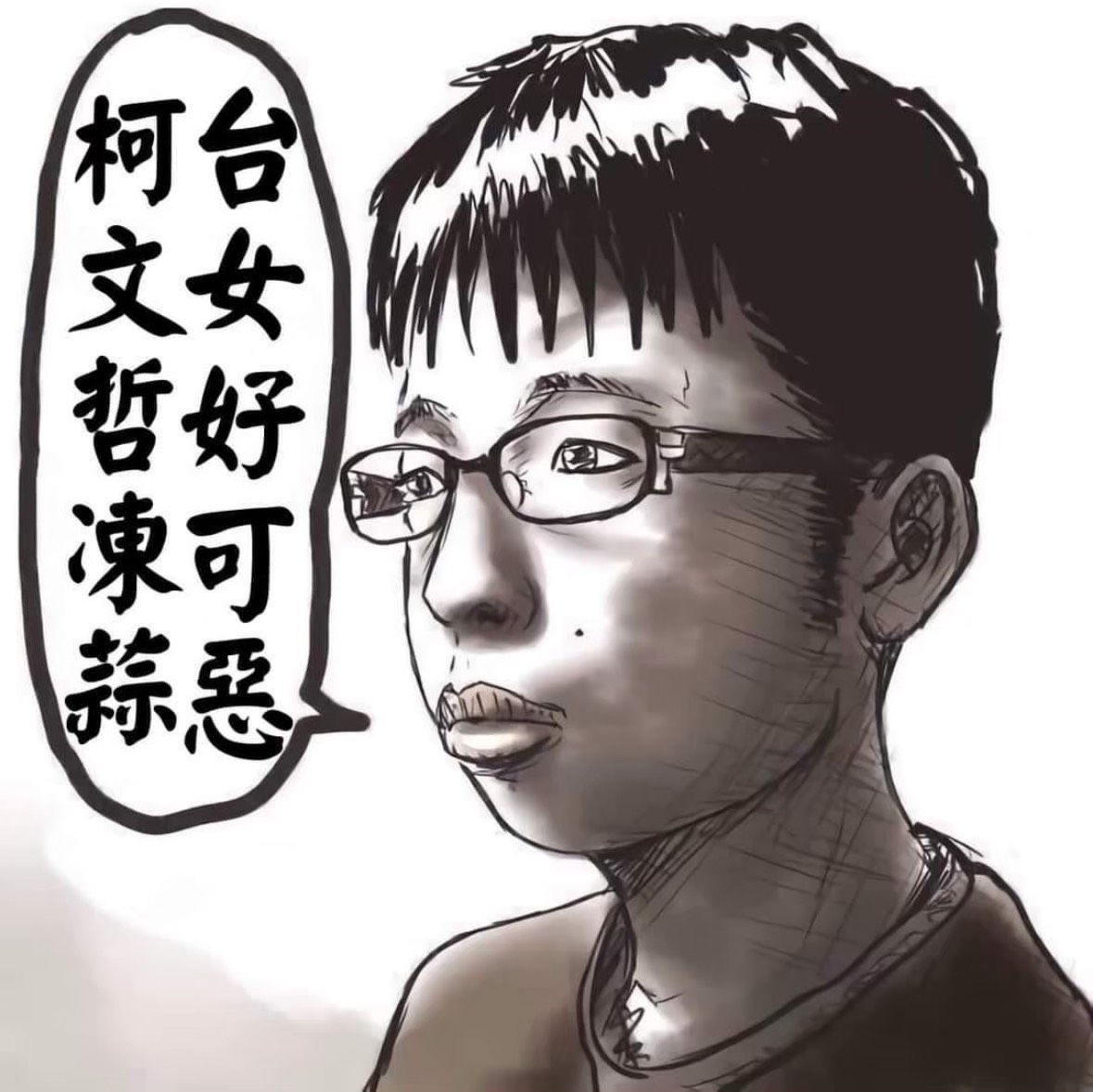 [討論] 好像小草單身的機率都偏高，是為什麼 ?