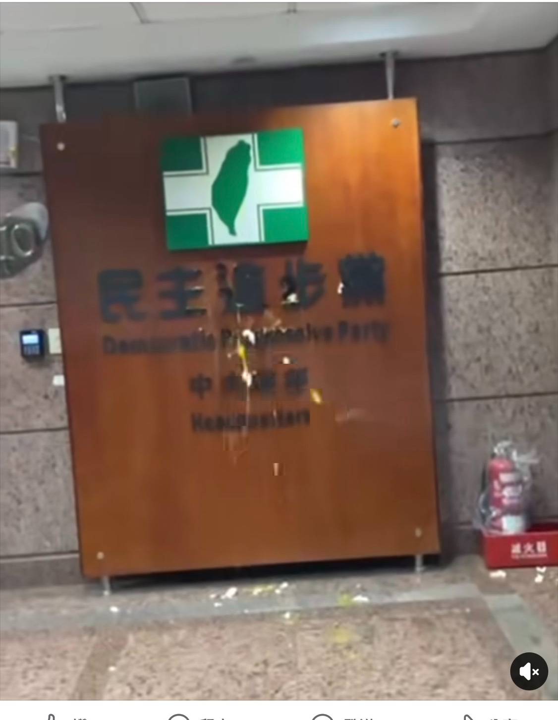 Re: [新聞] 獨家》誰授意？小草衝民進黨中央黨部扔