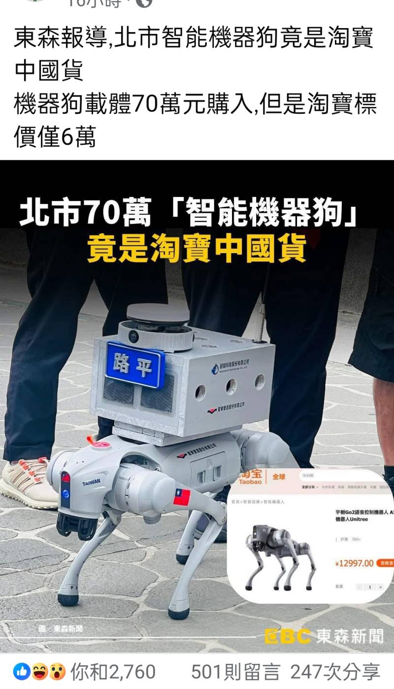 [討論] 機器狗躲的掉進擊的浪浪，三寶與屁孩嗎