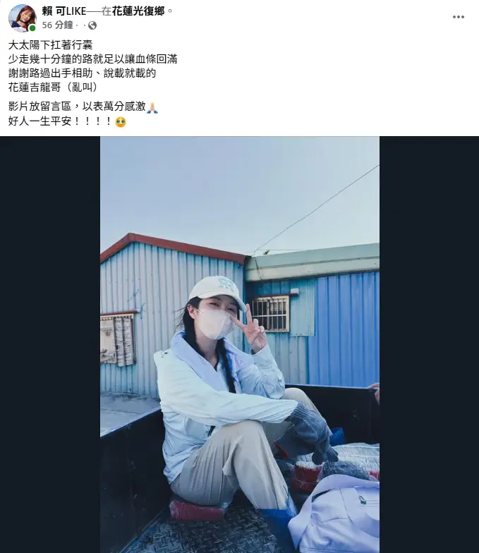 [分享] 鏟子超人賴可