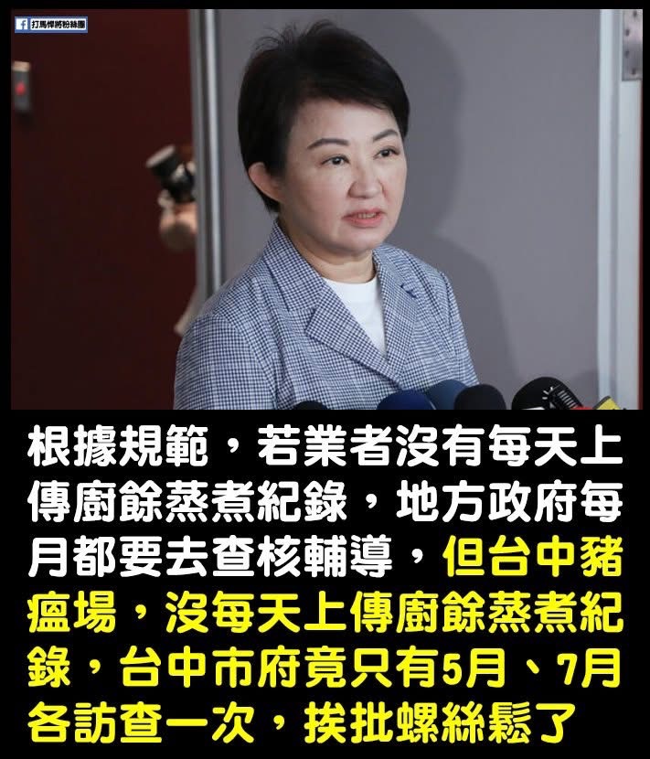 [黑特] 同樣防堵豬瘟 高市吊打中市