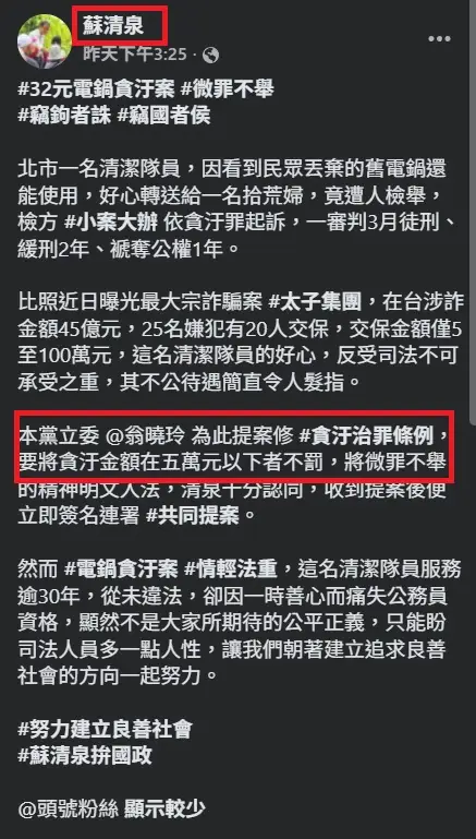 [討論] 翁曉玲真的被綠媒綠粉黑得很嚴重