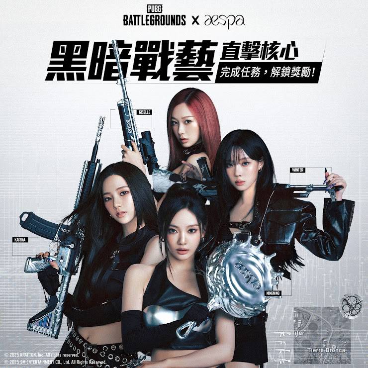 【攻略建議】黑暗戰役，直擊核心活動攻略建議｜PUBG × aespa DC社群活動 - Crazy_Clown 最新消息