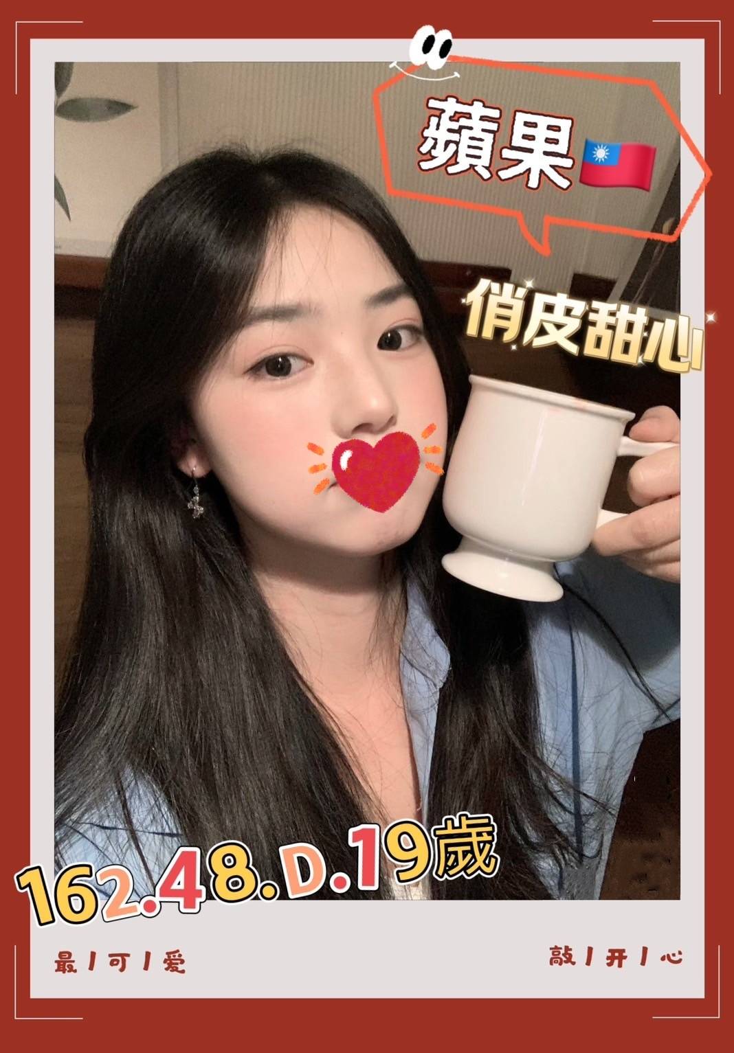 台北處男約妹