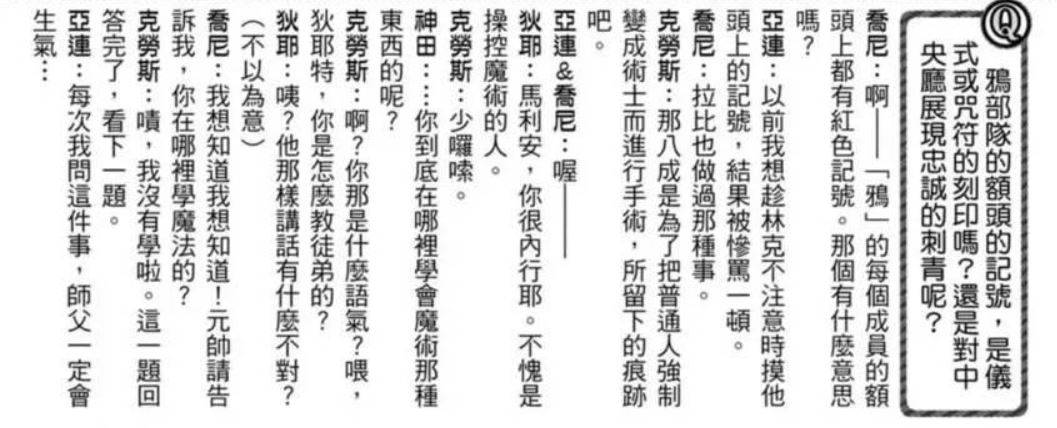 驅魔少年-第27集談話室