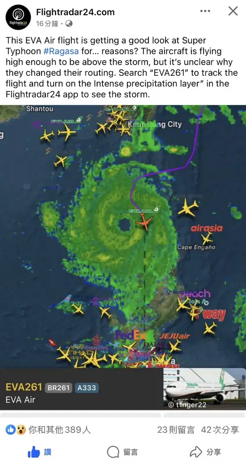 [問卦] 飛機飛在颱風暴風半徑上方正常嗎?