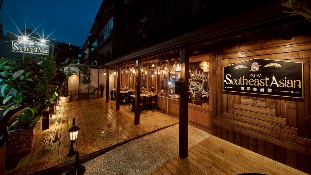 ABV Bar & Kitchen 南洋餐酒館