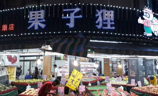 果子狸水果店