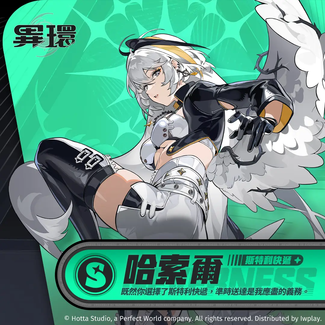 [閒聊] 異環三測一週感想 - 希洽 - PTT.BEST 批踢踢爆文 2