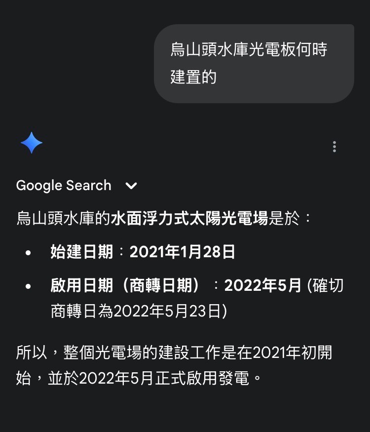 Re: [新聞] 水庫建置浮動光電板 網憂飲用水遭汙染：